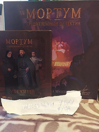 Мортум  - изображение 1