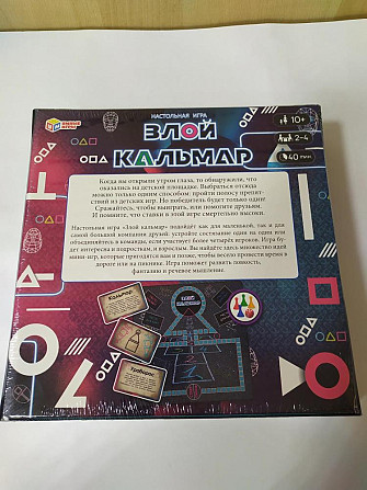 Настольная игра "злой кальмар"  - изображение 2