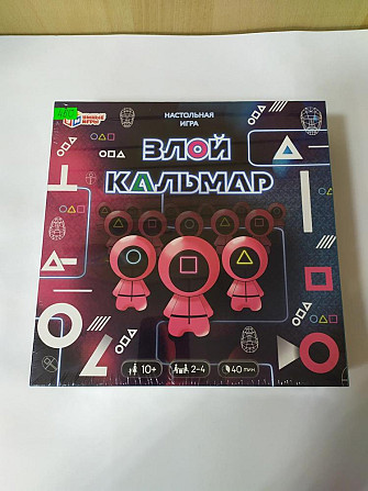 Настольная игра "злой кальмар"  - изображение 1