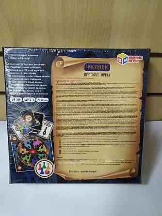 Настольная игра Часодей 