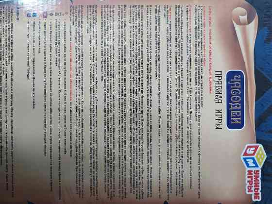 Настольная игра Часодей 