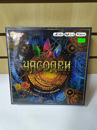 Настольная игра Часодей  - изображение 1