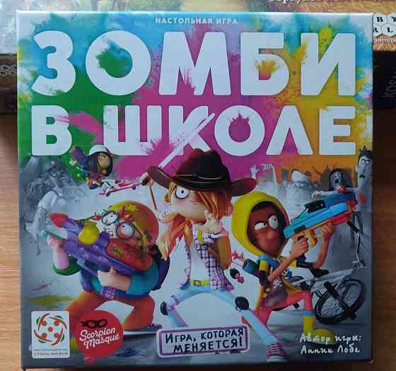 Настольная игра "Зомби в школе" новая 