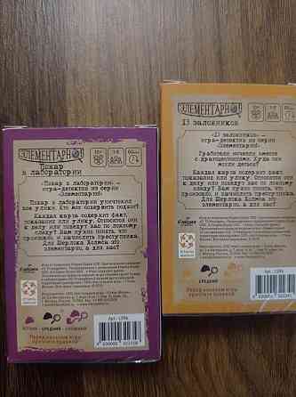 Настольная игра Элементарно 