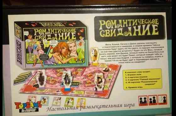 Детская настольная игра "Романтическое свидание" 