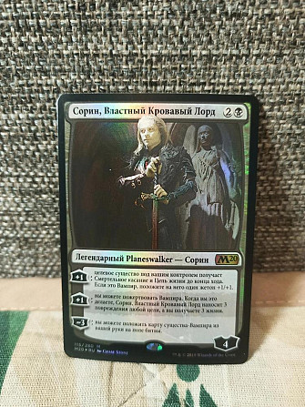 Сорин, Кровавый Лорд foil mtg  - изображение 1