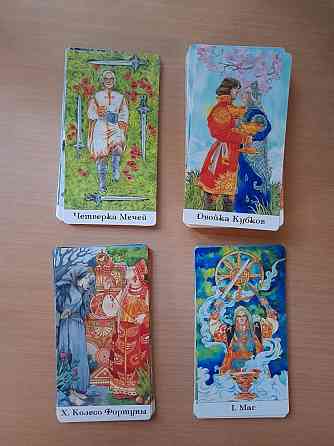 Таро Золотого колеса 