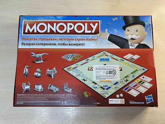Монополия 