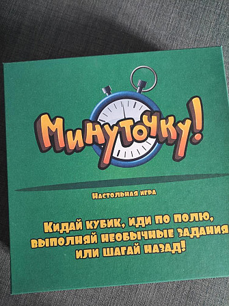 Настольная игра  - изображение 1