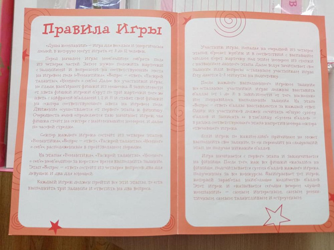 Настольная игра  - изображение 2