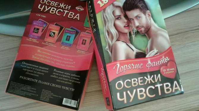 Горячие фанты  - изображение 1