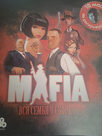 Мафия  - изображение 1