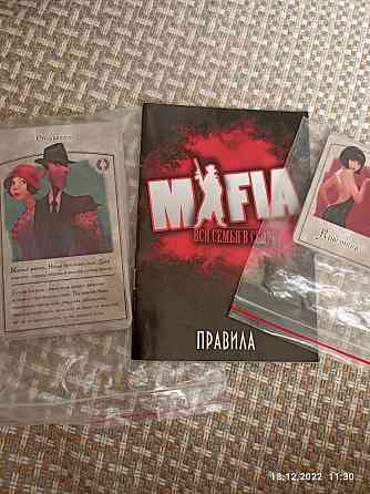 Мафия 