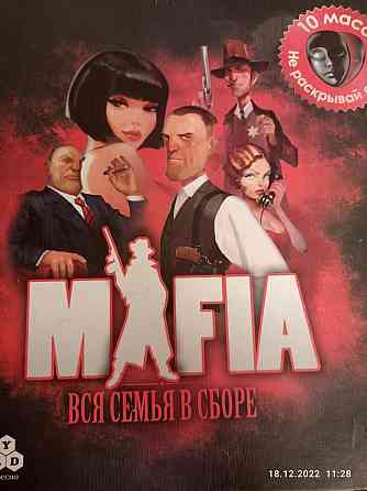 Мафия 