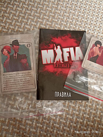 Мафия  - изображение 4