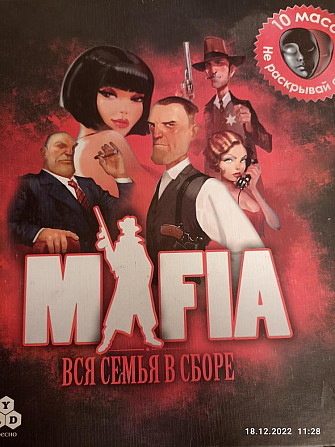 Мафия  - изображение 1