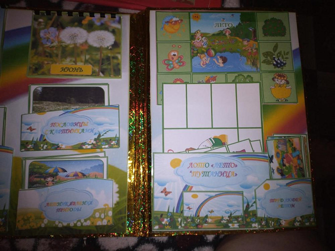 Лэпбук  - изображение 2