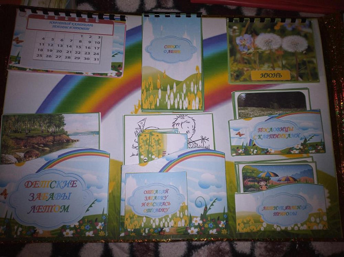 Лэпбук  - изображение 3