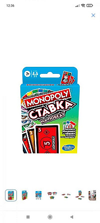 Настольная игра Монополия Ставка  - изображение 2