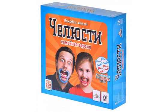 Челюсти: семейная версия 