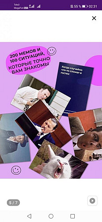 Настольная игра "что за мем?"  - изображение 2