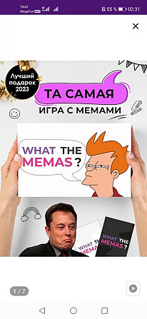 Настольная игра "что за мем?"  - изображение 1