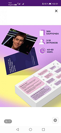 Настольная игра "что за мем?"  - изображение 3