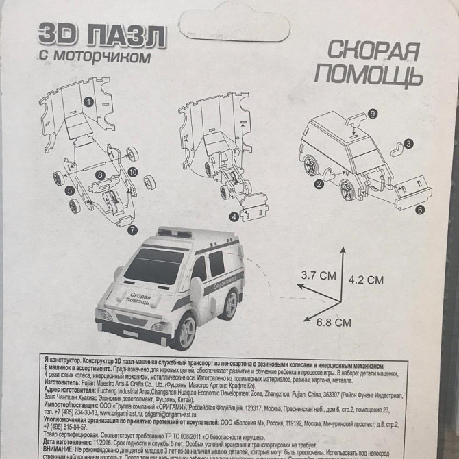 3д пазл с инерционным моторчиком Оригами Скорая по  - изображение 2