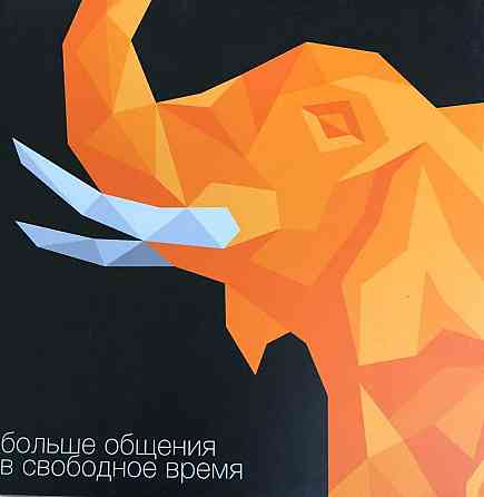 Игра "Больше общения в свободное время" 