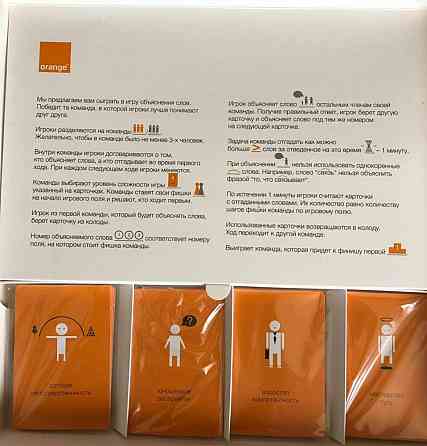 Игра "Больше общения в свободное время" 