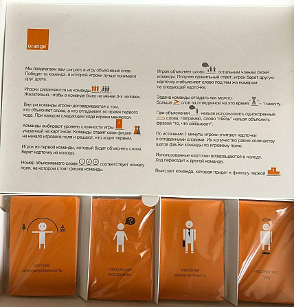 Игра "Больше общения в свободное время"  - изображение 1