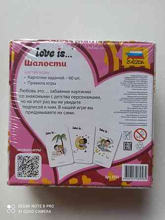 Настольная игра Love is 