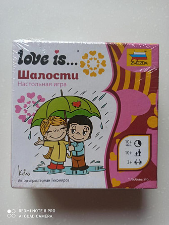 Настольная игра Love is  - изображение 1