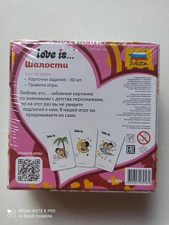 Настольная игра Love is  - изображение 2