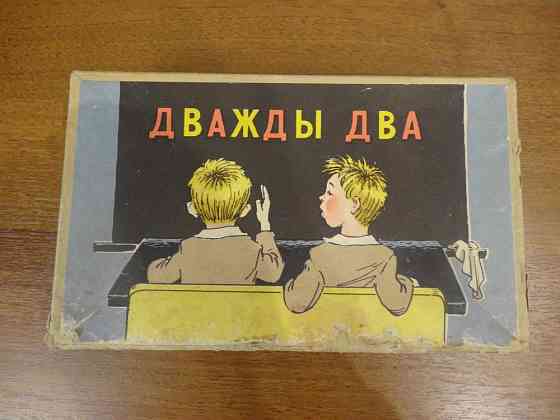Электрофицированная игра "Дважды два" СССР 