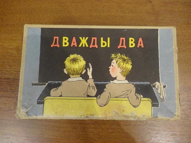 Электрофицированная игра "Дважды два" СССР  - изображение 1