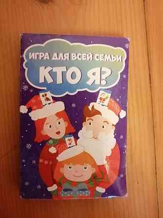 Настольная игра 