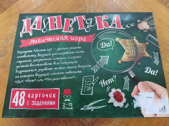 Настольные игры  - изображение 3