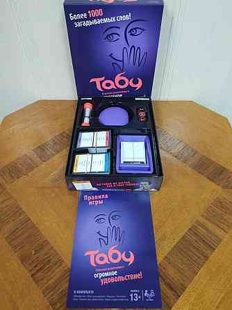 ТАБУ настольная игра 