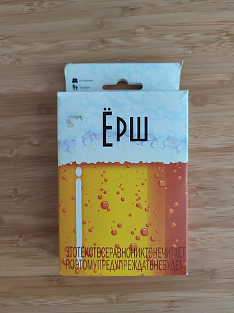 Настольная игра "Ëрш"  - изображение 1