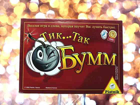 Настольная игра тик так бумм 