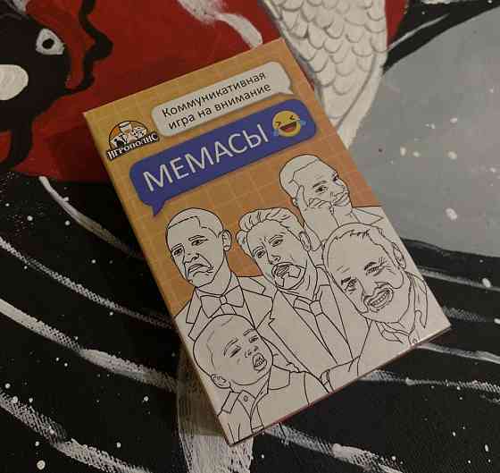 Настольная игра 