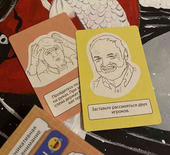 Настольная игра 