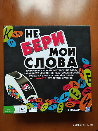 Игра настольная  - изображение 2