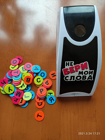 Игра настольная  - изображение 1