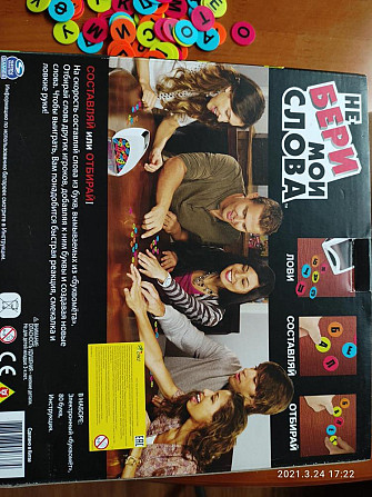 Игра настольная  - изображение 4