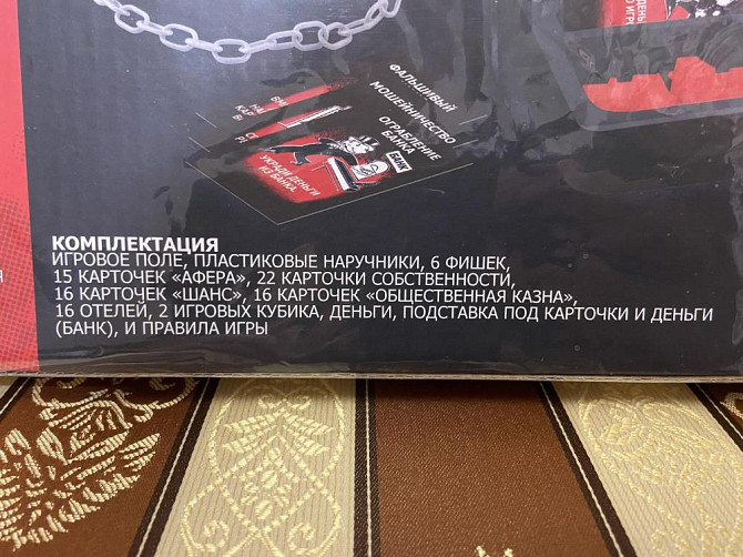 Монополия БОЛЬШАЯ АФЕРА  - изображение 3