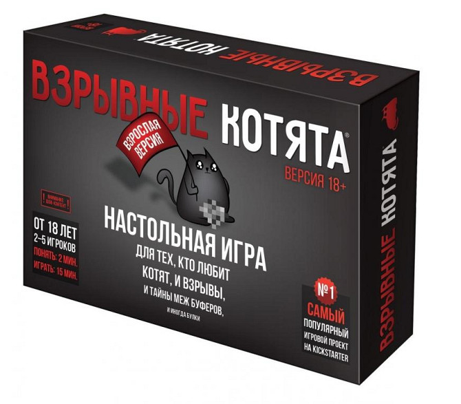Взрывные котята. Блудная версия  - изображение 1