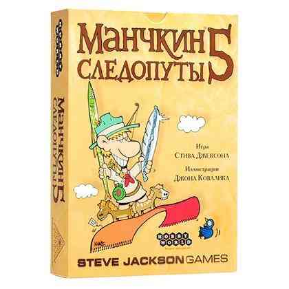 Манчкин 5: Следопуты (дополнение) 