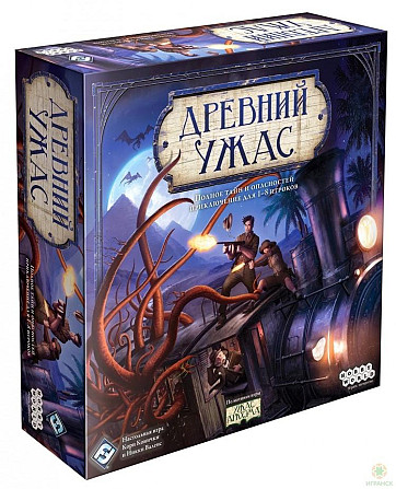 Древний ужас  - изображение 1